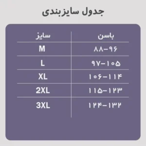 گن بادی شیپر پادار دوبل آرتان رنگ کرم سایز S تا 3XL
