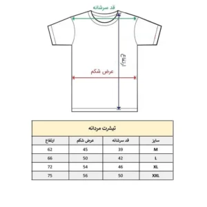 تیشرت آستین کوتاه مردانه مدل مسی جنس نخ و پلی استر