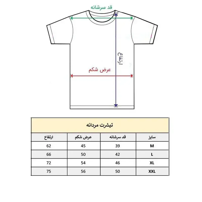 تیشرت آستین کوتاه مردانه مدل پدر پسر