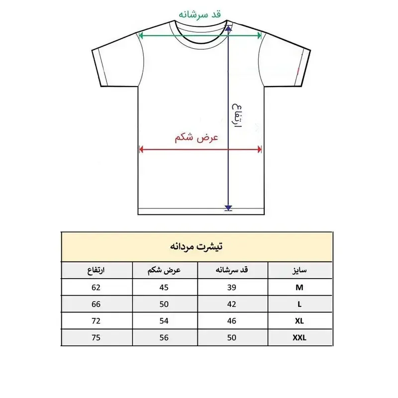 تیشرت آستین کوتاه مردانه مدل جمله زیبای انگلیسی