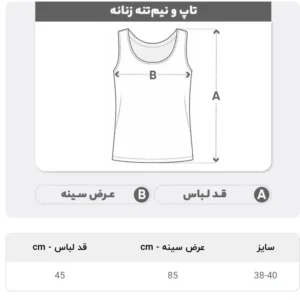 کراپ تاپ بند ماکارونی زنانه پارچه کبریتی مناسب سایز 36 تا 38