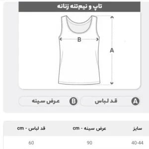 تاپ پلنگی حریر کش زنانه سایز 40 تا 44