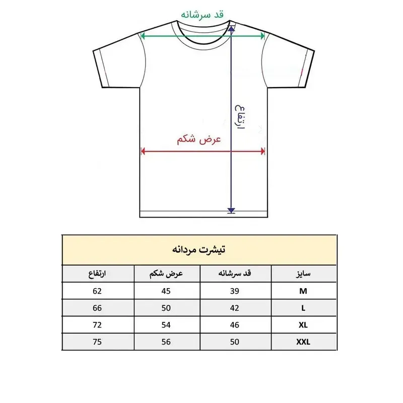 تی شرت آستین کوتاه مردانه پاد آفرین مدل قلب کد 291 جنس نخ و پلی استر