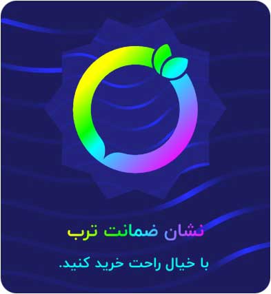 ضمانت ترب بلو مارکت
